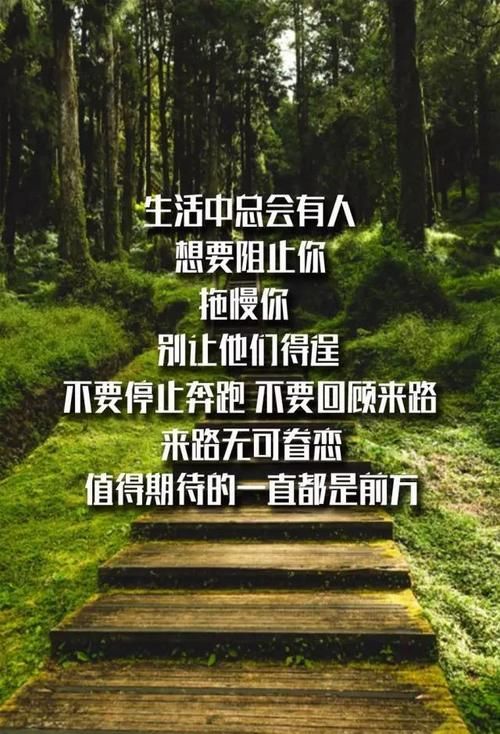 2020激励自己的句子