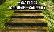 2020激励自己的句子