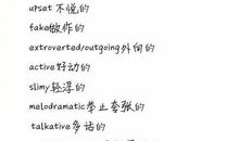 描写人物性格英语句子