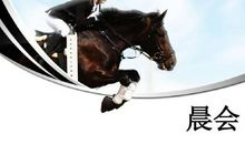 4s店晨会激励口号大全