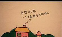 微信说说心情短句子大全