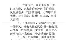 客户祝福语大全简短