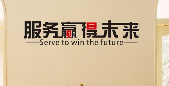 装饰公司口号