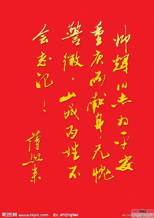 崇高的祝福