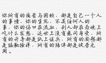 独木舟葛婉仪语录