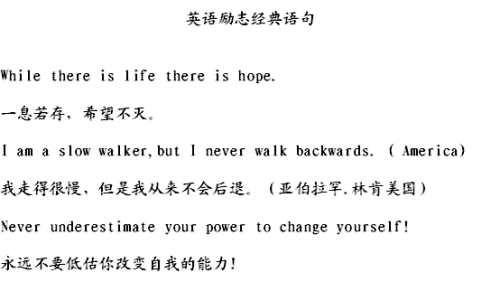 关于生活的英语谚语