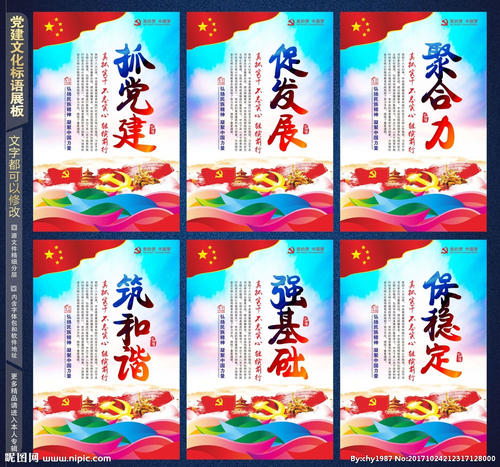 38口号