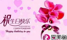 老公生日个性祝福语