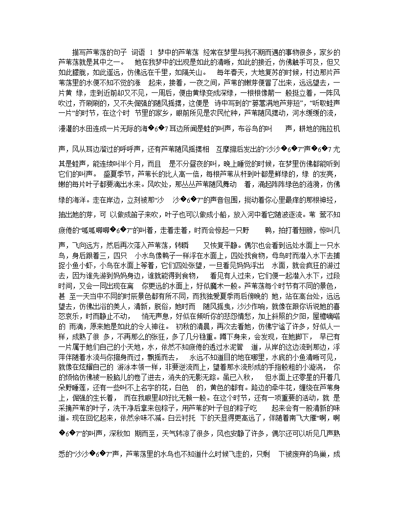 描述眼睛的单词和句子