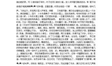 描写眼睛的词语和句子