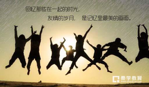 一段友谊