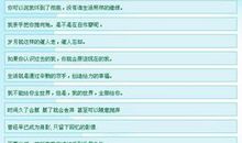 关于淡定的个性签名