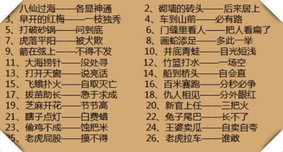 历史上最困难的寓言词