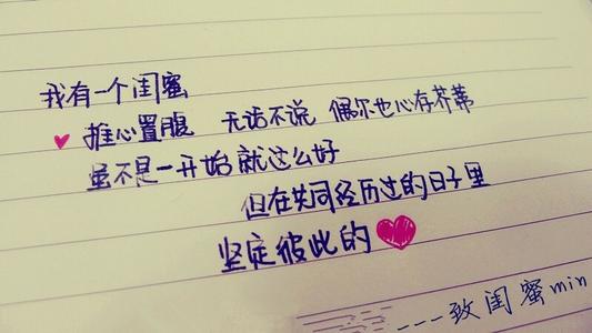 给你的女朋友写祝福