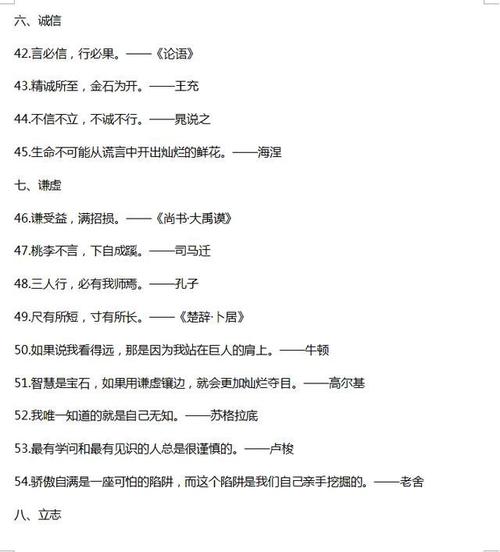 120句谚语