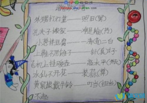 寓言语言