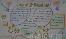 诚信的好词好句好段