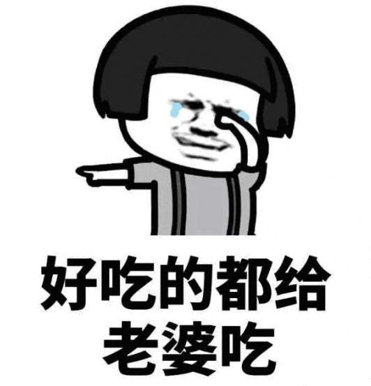 向老婆道歉