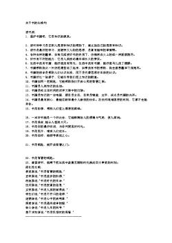 隐喻是