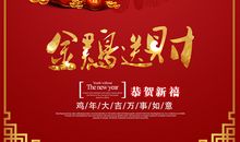 2019年新年祝福短语