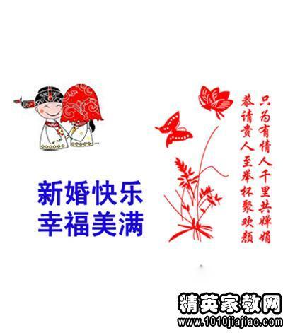 20年的结婚问候