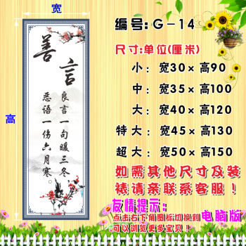 关于善的谚语