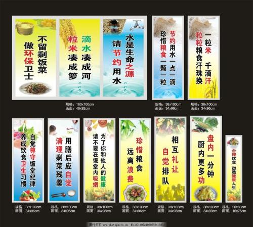 健康口号广告