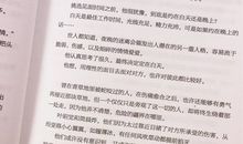 独木舟小说经典语录