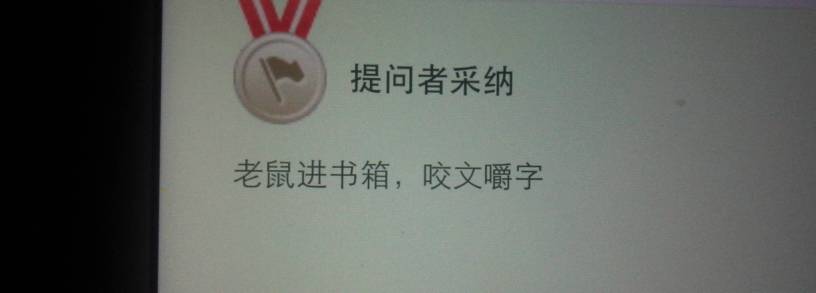 鼠标进入书架并回答