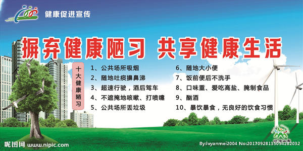 健康促进学校口号