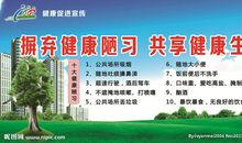 健康促进学校标语