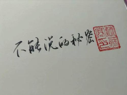 霸气古风告白句