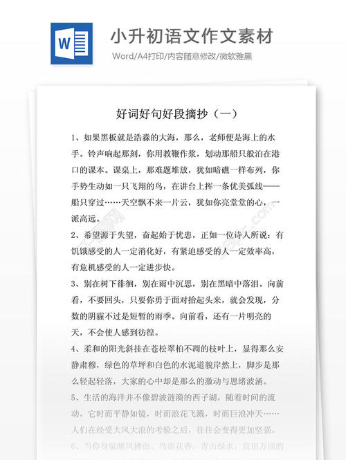 读者的好句子和摘录