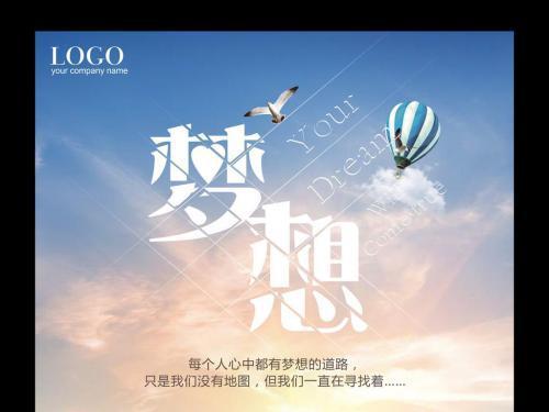 立志创新座右铭