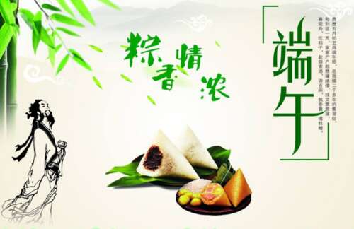端午节客户问候