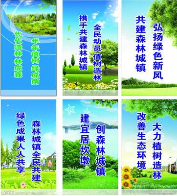 综合治理口号