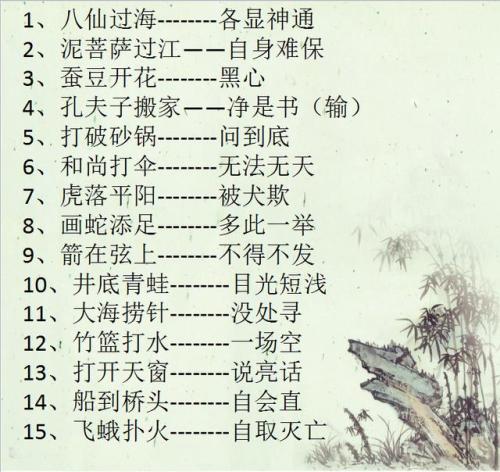 最困难的寓言