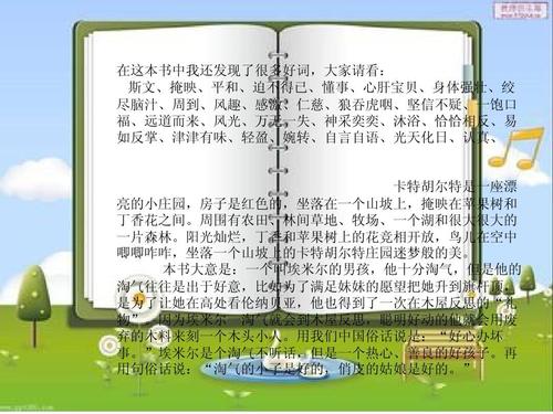 善待谚语