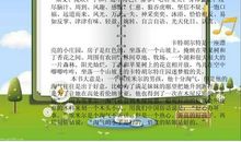 做人要善良的谚语