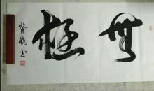 诗词座右铭推荐