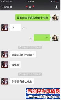 恋人之间的dialogue昧对话