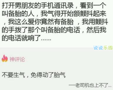 欺骗评论谈论回复内容