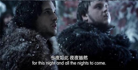 守夜人