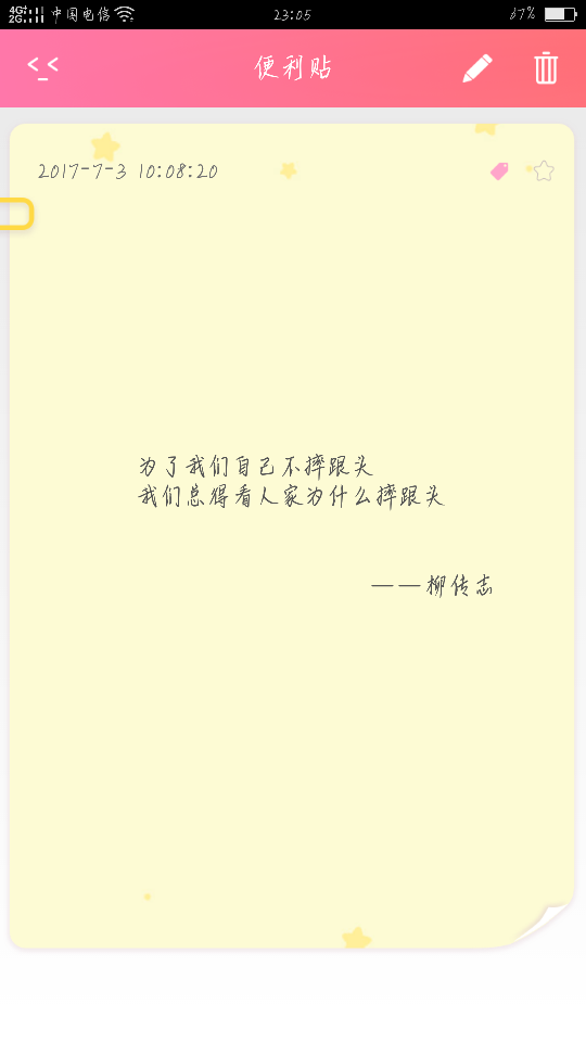 人格谚语
