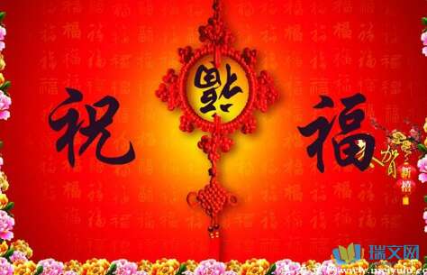 给员工的新年祝福