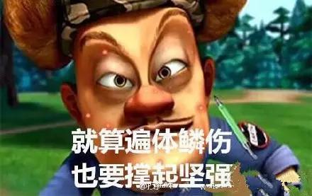 强烈的秃头线