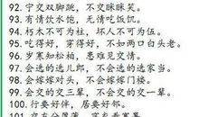 心地善良的谚语