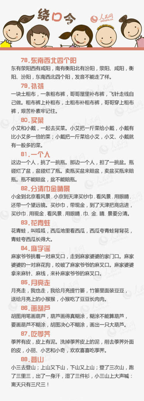 婚礼诵经问候