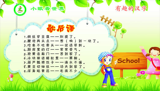 一只黄色的狗的头上有长角的寓言词