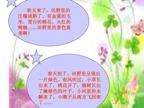 秋田寓言